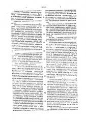 Высоковольтный трансформатор (патент 1707635)
