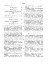 Способ объемно-весового дозирования компонентов смеси (патент 548766)
