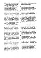 Способ расформирования составов на сортировочных горках (патент 931548)