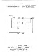 Широтно-импульсный регулятор (патент 746407)
