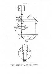 Устройство для контроля угловых параметров плоскопараллельных пластин (патент 977947)