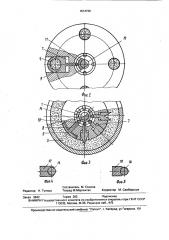 Торцовая щетка (патент 1614790)