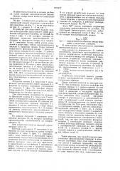 Устройство для поштучной выдачи длинномерных цилиндрических изделий (патент 1404377)