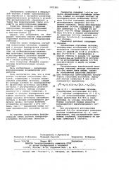 Генератор случайных негауссовых сигналов (патент 1075383)
