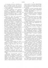 Способ гибки труб по эталону на станках с программным управлением (патент 1287966)