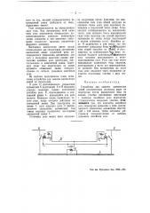 Устройство для защиты контактных линий электрических железных дорог от перегрузки (патент 51259)