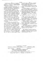 Дверной выключатель (патент 1104596)
