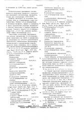 Способ получения винилиденхлорида (патент 722892)