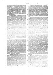 Устройство для контроля расстояния между рельсами пути (патент 1641922)