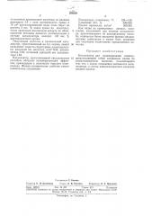 Катализатор для полимеризации этилена (патент 293628)