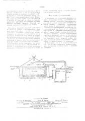 Установка для химической обработки деталей (патент 510533)