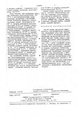 Способ оценки перспектив нефтеносности стратиграфических комплексов (патент 1409961)