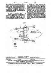Гребное устройство (патент 1775326)