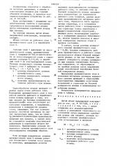 Литой штамп напряженной конструкции (патент 1281331)