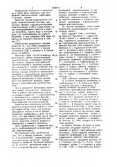Способ повышения эффективности работы комбинированной аккумулирующей электростанции (патент 1038411)