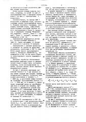 Способ поколесного взвешивания подвижных объектов (патент 1372194)
