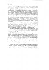 Гидравлический тормозной привод (патент 125483)