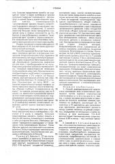 Способ дифференциальной диагностики панических атак и психогенных припадков (патент 1757644)