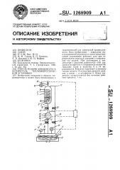 Способ подачи конденсата в испаритель теплоэнергетической установки (патент 1268909)