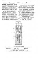 Предохранительный клапан (патент 836434)