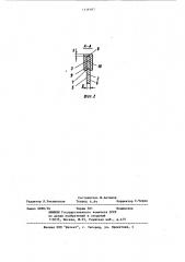 Лопатка осевой турбомашины (патент 1116187)