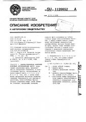 Сборно-разборное покрытие колейных автомобильных дорог (патент 1120052)