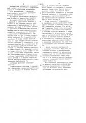 Детандер с жидкостным поршнем (патент 1216585)
