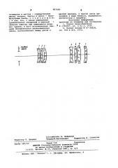 Ахроматический объектив (патент 907496)
