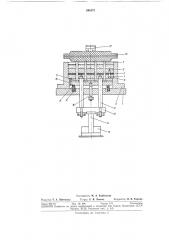Устройство для изготовления гипсовых (патент 298475)