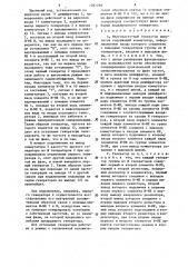 Многочастотный генератор импульсов (патент 1287269)