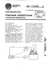 Установка для испытаний изделий на воздействие акустического давления (патент 1173225)