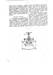 Цилиндрический уравновешенный клапан с внутренним неподвижным поршнем (патент 16153)