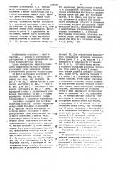 Контейнер (патент 1500560)