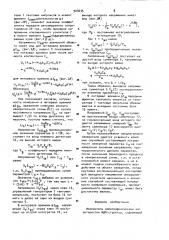 Измеритель электрофизических характеристик мдп-структур (патент 924635)