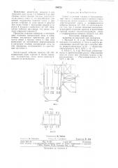 Способ сжигания топлива (патент 694733)