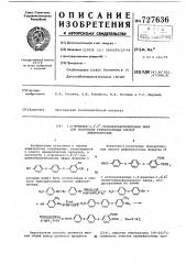 1,4-фенилен-3,4 ,4 -трициано-бисфениловый эфир для получения трикарбоновых кислот дифенилоксида (патент 727636)