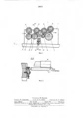 Вытяжной прибор для ленточной машины (патент 299576)