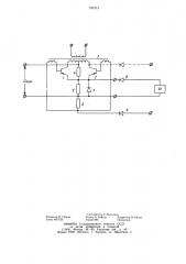 Управляемый генератор (патент 790113)