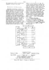 Оперативное запоминающее устройство (патент 708415)