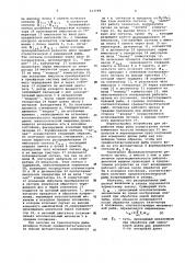 Устройство для настройки рабочего органа однооперационной рыборазделочной машины (патент 613748)