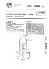Циклон (патент 1632501)