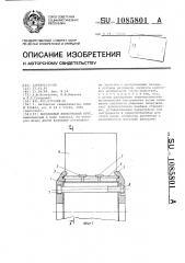 Абразивный лепестковый круг (патент 1085801)