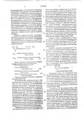 Способ получения пенообразователя и/или диспергатора для синтетических моющих средств (патент 1712354)
