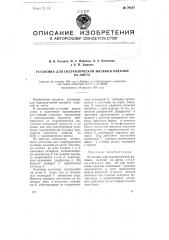 Установка для гидравлической вытяжки изделий из листа (патент 79187)