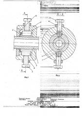 Устройство для крепления детали, преимущественно втулки на валу (патент 726376)