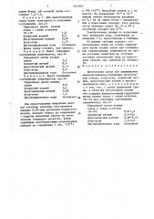 Питательная среда для выращивания микроорганизмов (патент 1611927)