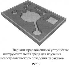 Устройство для выработки условнорефлекторных реакций у южноамериканских тараканов blaberus giganteus (патент 2506650)