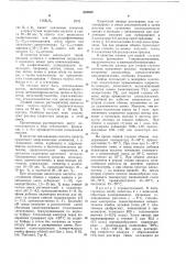 Способ получения производных триазина (патент 635869)