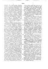 Моталка (патент 698693)
