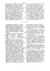 Полуавтомат для контроля герметичности газонаполненных изделий (патент 1504526)